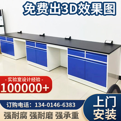 全钢木实验台中央边台试验台化学化验室桌实验室通风柜工作台定制