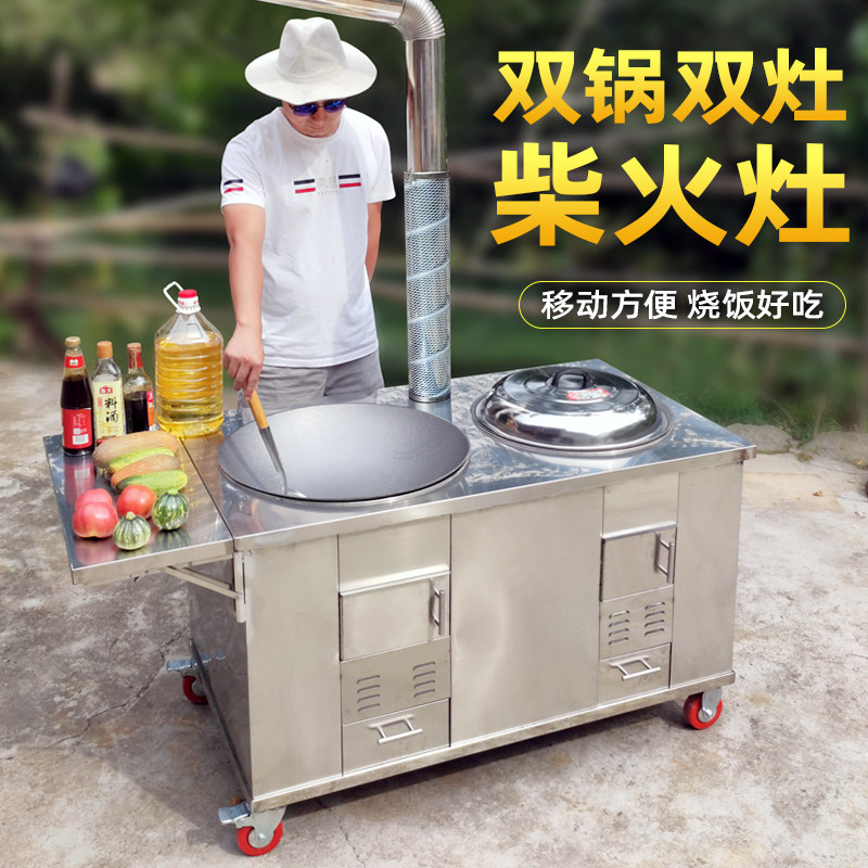 移动不锈钢新型柴火灶双灶台家用烧木柴室内大锅灶农村柴火炉户外