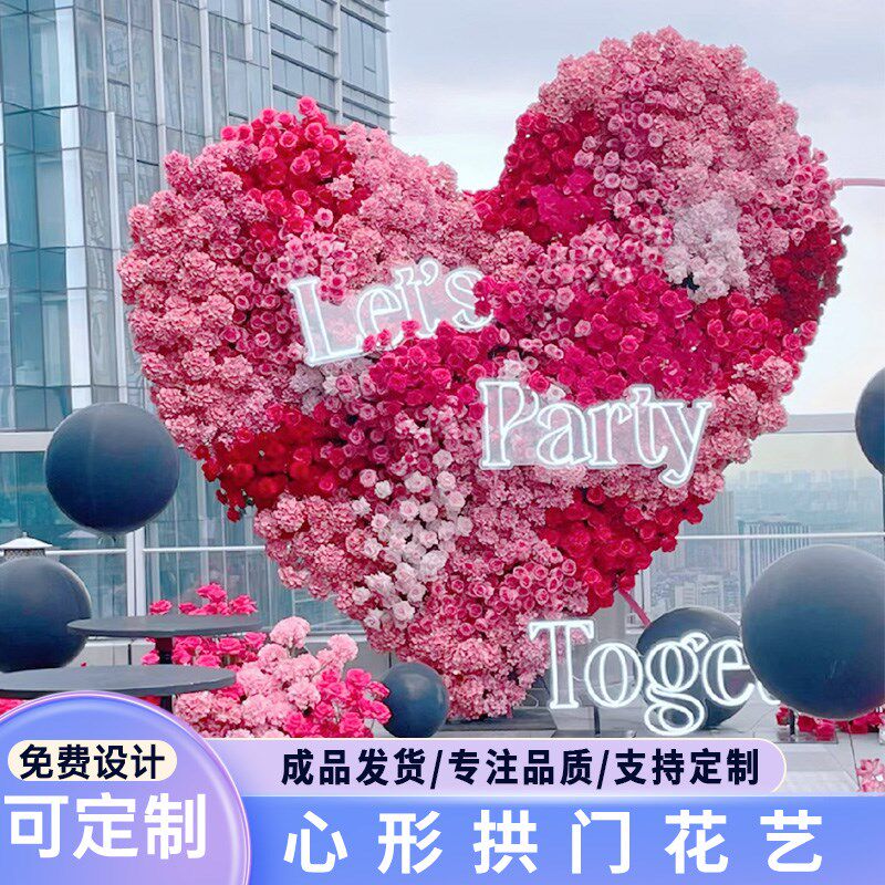 婚庆求婚背景布置网红爱心形花艺拱门城市美陈打卡拍照假花装饰门