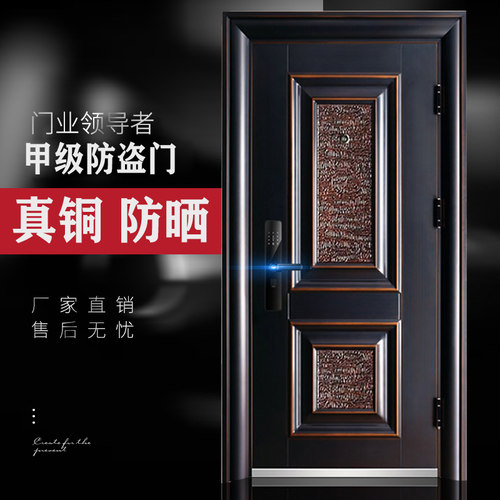 甲级防盗门真铜户外智能防晒农村进户安全家用钢质房间高档入户门