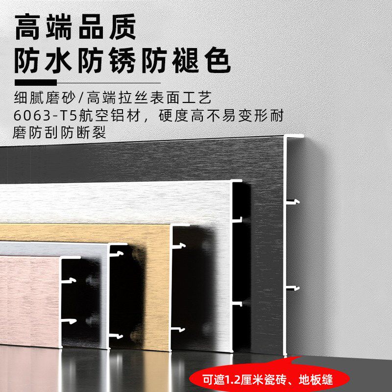 踢脚线铝合金拉丝黑卡扣墙贴地角线条4公分6cm8金属不锈钢地脚线