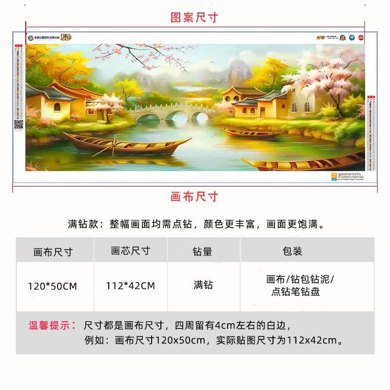 5d卧室钻石画江南水乡满钻2026新款客厅粘钻石贴十字绣山水风景