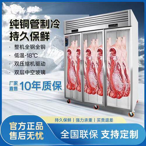 商用挂肉柜保鲜柜冷冻柜猪牛羊肉展示柜大容量立式吊肉柜排酸冰柜
