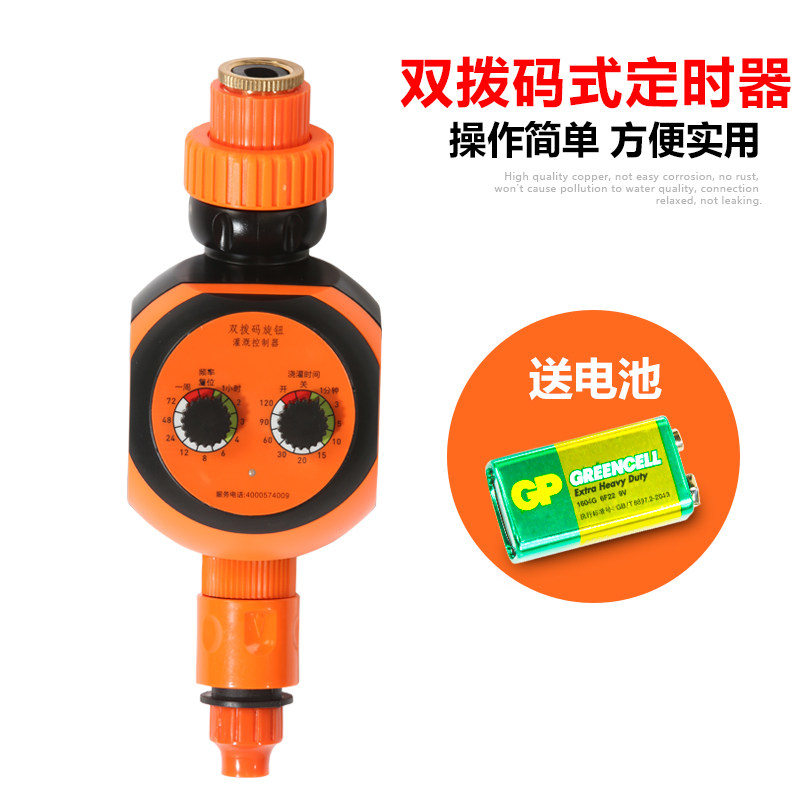微喷自动喷淋智能定时器滴灌雾化套装配件家用农用浇花喷头控制器