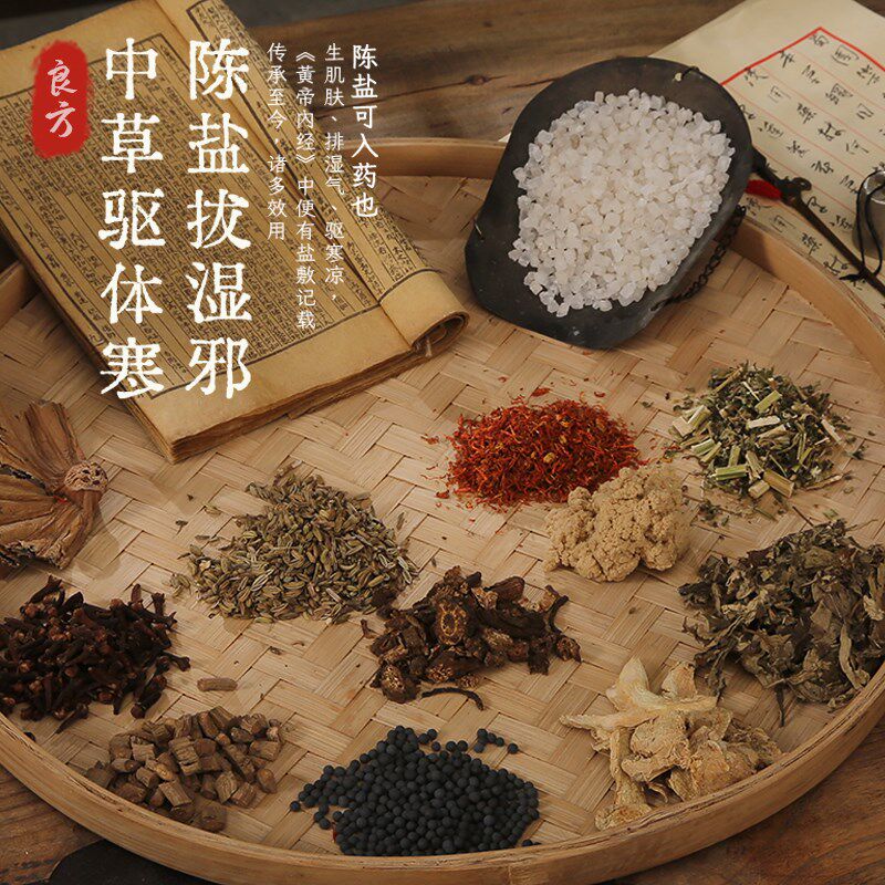 盐袋热敷包电加热盐包热敷袋海盐粗盐热敷包电热腰腹部艾叶暖宫袋
