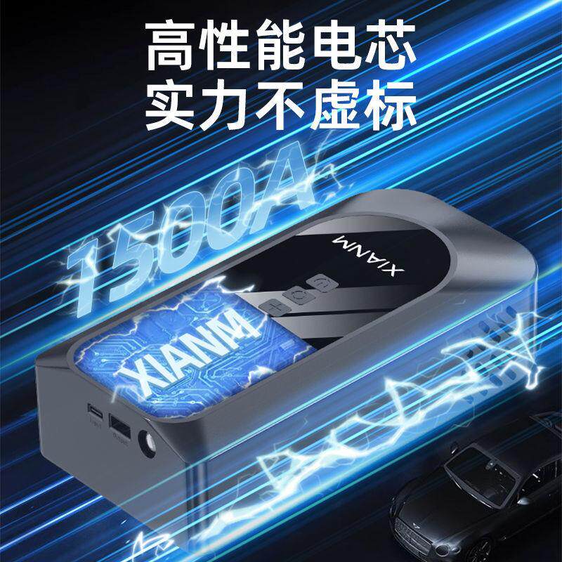 汽车电瓶应急启动电源充气泵一体机车载便携式打火强启动搭电宝
