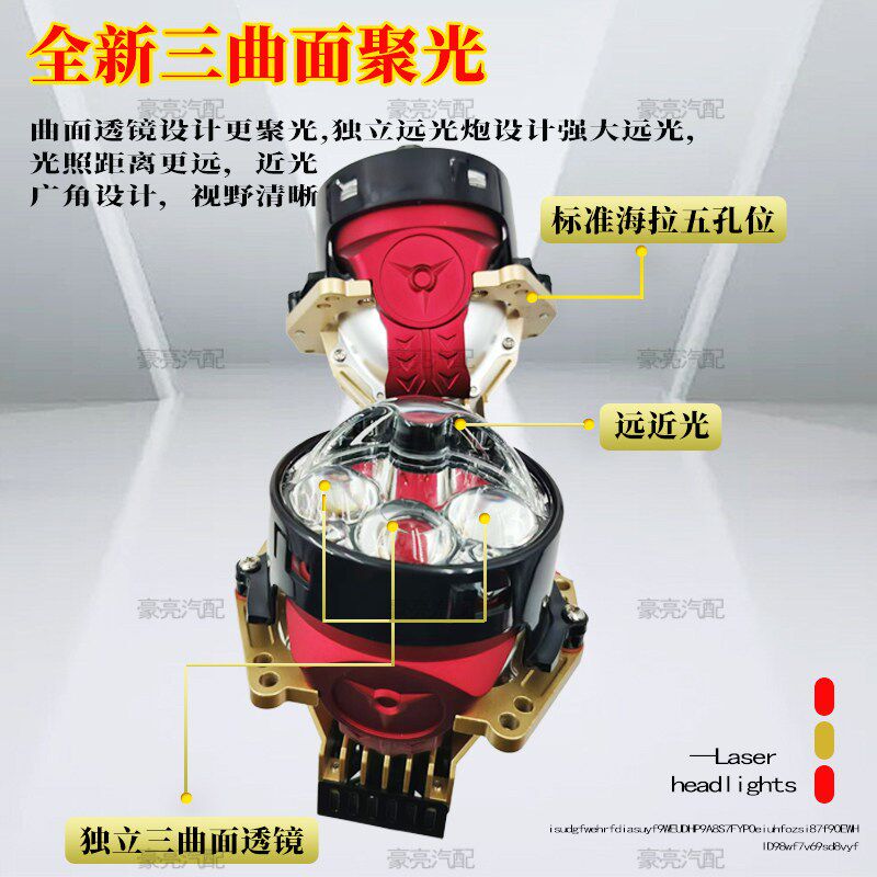 激光LED透镜小车前大灯改装远近双光一体汽车电动摩托车升级大灯