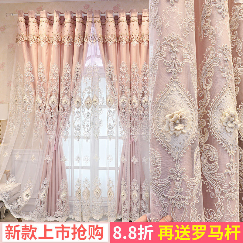 欧式双层窗帘粉色布纱一体成品浮雕绣花客厅卧室奢华大气定制窗帘