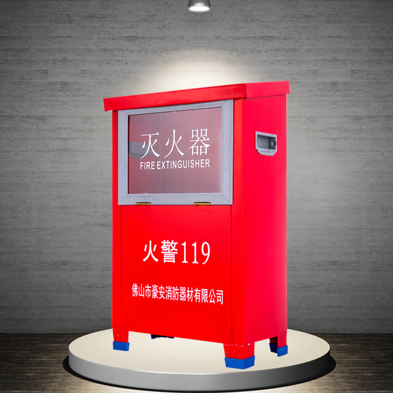 加厚消防箱4KG灭火器箱柜子整套装面具灭火器架子店用5KG消防器材