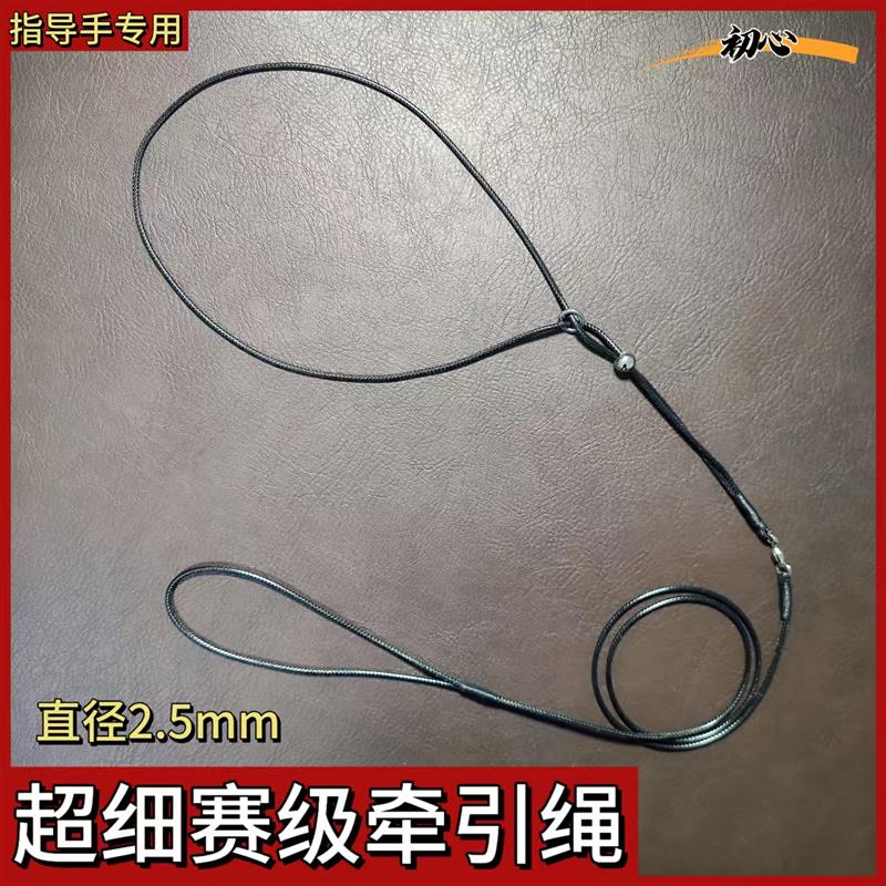 赛级宠物牵引绳专业比赛狗绳P绳夹带超细2.5mm小型犬博美贵宾比熊图片