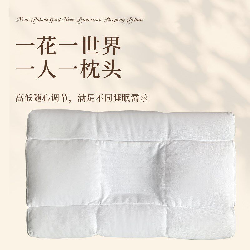 心之品 梦之枕3.0 独创九宫格设计 功能睡眠枕颈椎枕护颈枕枕头