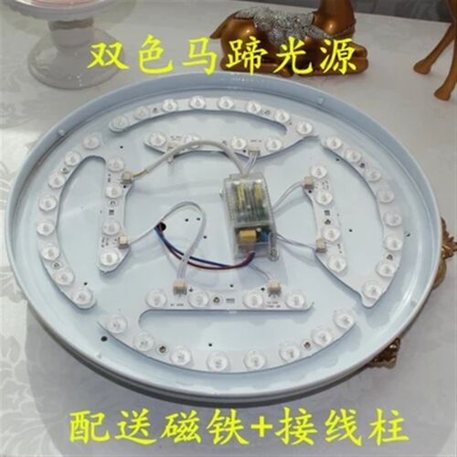 三色马蹄led灯板灯盘吸顶灯灯芯改造灯条圆形节能灯泡贴片光源