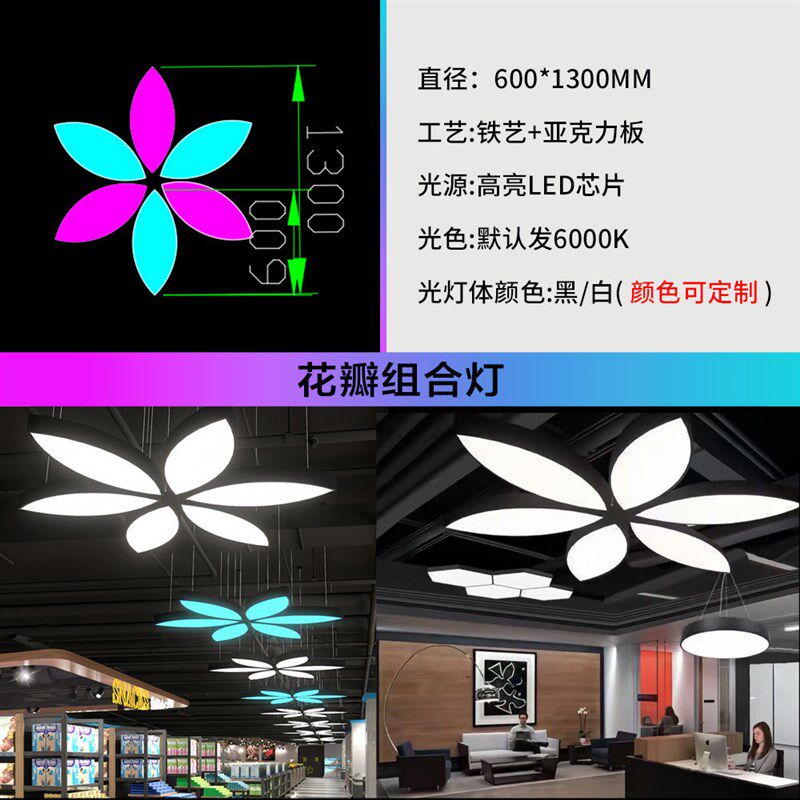 造型灯异形吊灯led六边形游戏厅电玩健身房用办公字母超市商场灯