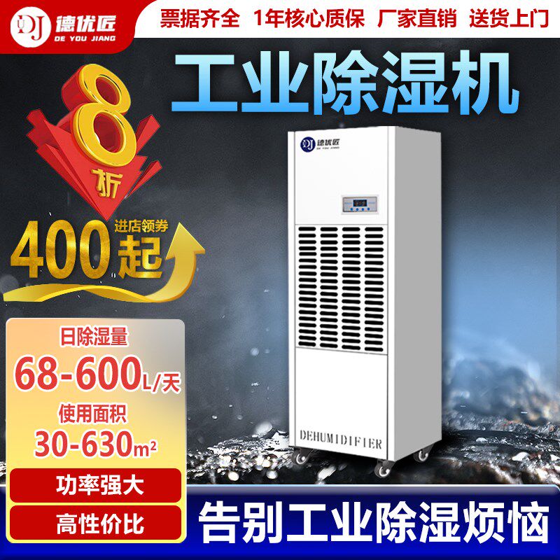 工业除湿机专用大功率泳池车间厂房地下烘干抽湿设备