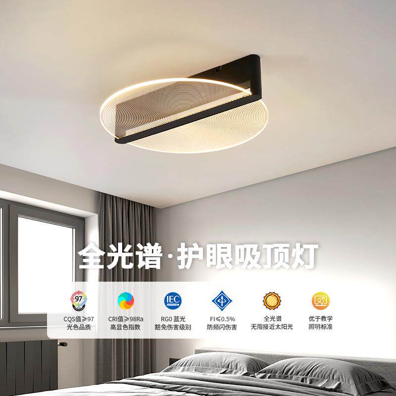 意式极简轻奢创意卧室吸顶灯北欧主卧次卧房间灯全光谱护眼书房灯