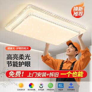 免费包安装客厅主灯简约大气新款LED水晶吸顶灯主卧室灯中山灯具