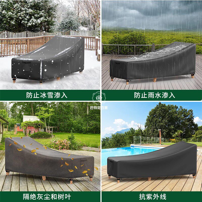 躺椅防尘罩防雨套户外家具防晒防水盖布椅子摇椅套现代防雪套定制