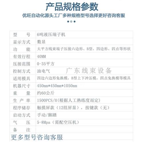 新能源线束液压端子机铜接线端子端子柳压机四六边免换模具电缆压