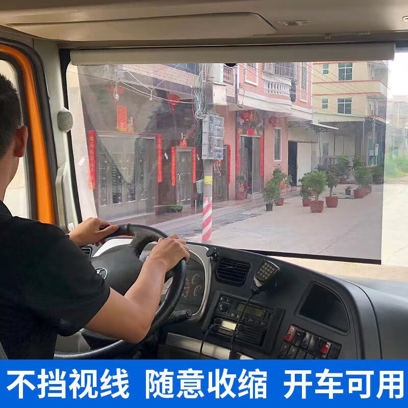 货车遮阳帘自动伸缩式行车挡光帘大客车前挡风玻璃防晒隔热遮阳膜