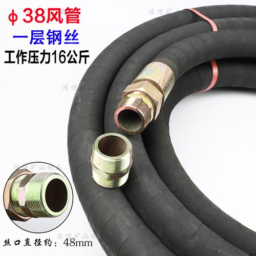 潜孔钻机38高压风管空压机出气管 内径38压头钢丝管1寸半高压气管