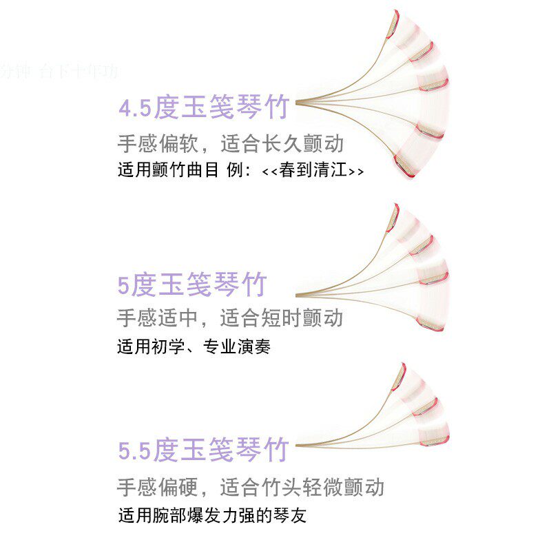 玉笺扬琴琴竹扬琴配件专业演奏考级用中央院中国院推荐演奏款琴竹