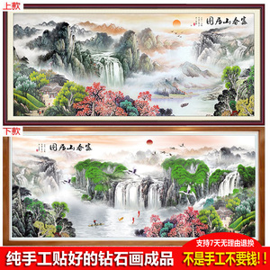 纯手工绣好的十字绣钻石画成品富春山居图新款满钻客厅山水画风景