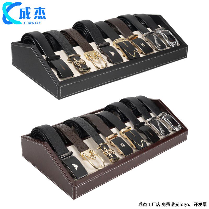 PU皮革高档皮带展示架木质腰带收纳盒多格男女皮带陈列盒皮带架子
