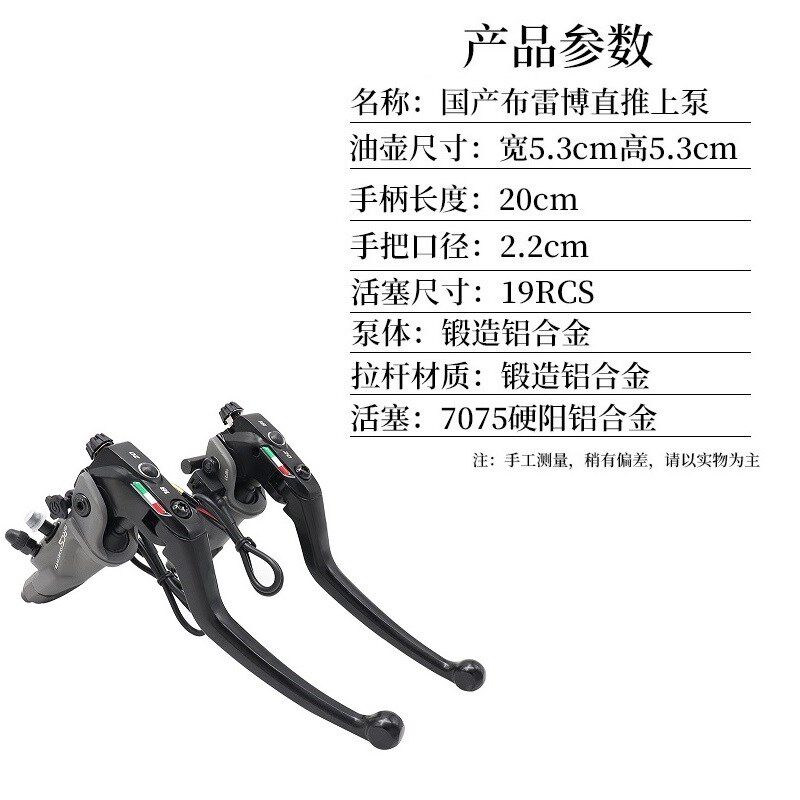 摩托车液压离合器套件 离合拉杆 改装国产车力屋爱得利AK直推上泵