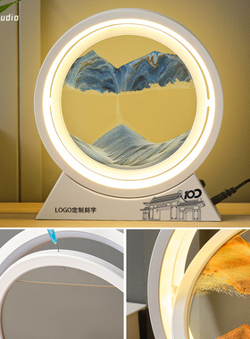 创意沙漏流沙画摆件家居装饰品桌面台灯卧室小夜灯送男女生日礼物