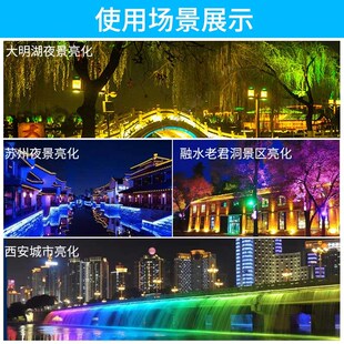彩虹照树灯户外led防水七彩投光射灯院子造景花园绿植景观氛围灯