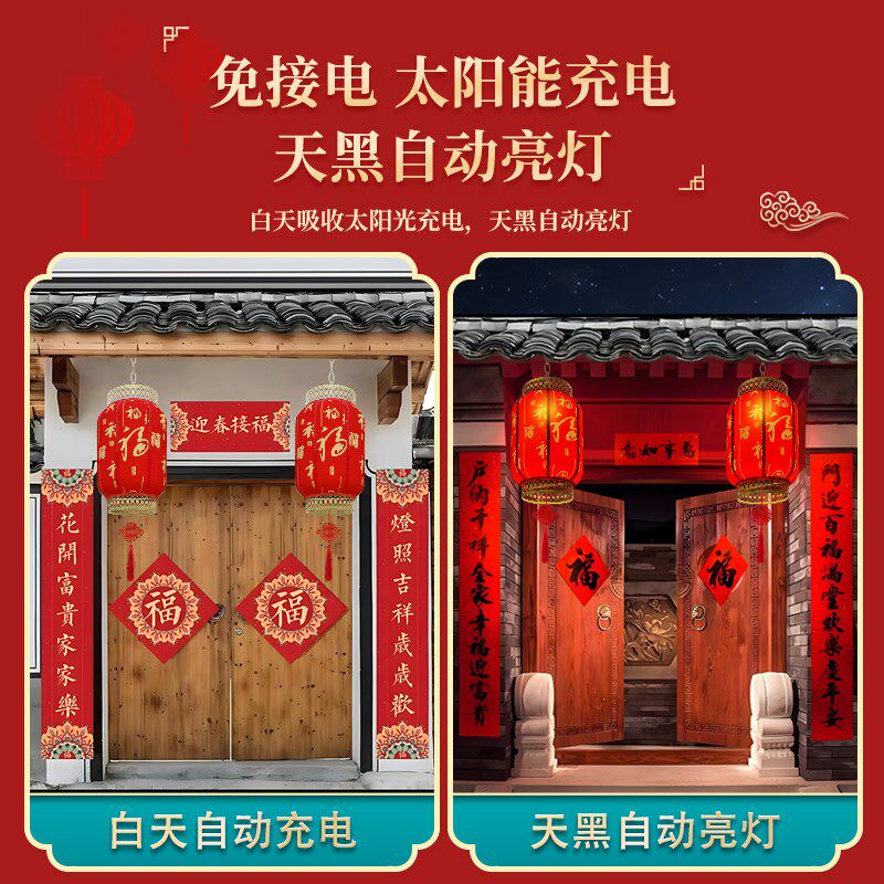 太阳能羊皮红灯笼中式中国风复古仿古宫灯户外防水农村大门口一对
