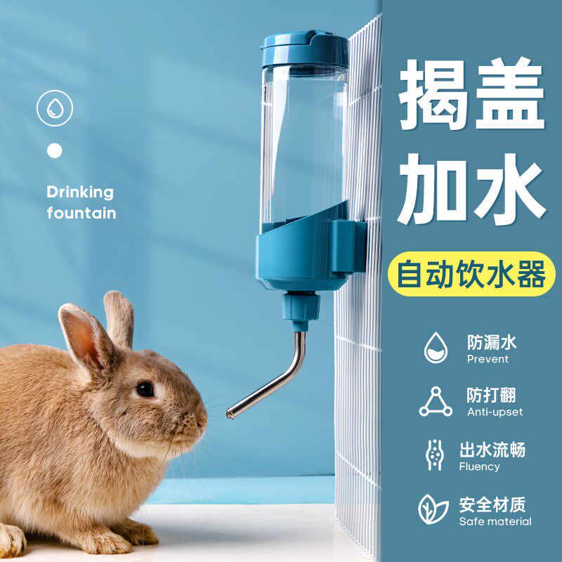 兔子饮水器仓鼠喝水壶荷兰猪豚鼠喝水器防漏滚珠龙猫用品立式支架