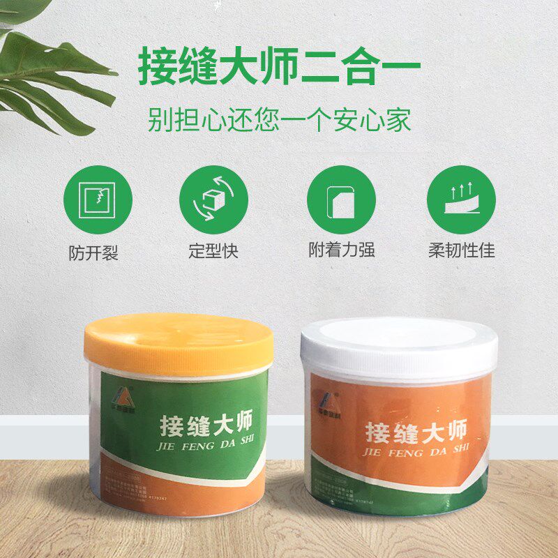 抗裂接缝王环氧树脂ab胶石膏板吊顶防开裂腻子膏铜墙铁壁裂缝修补