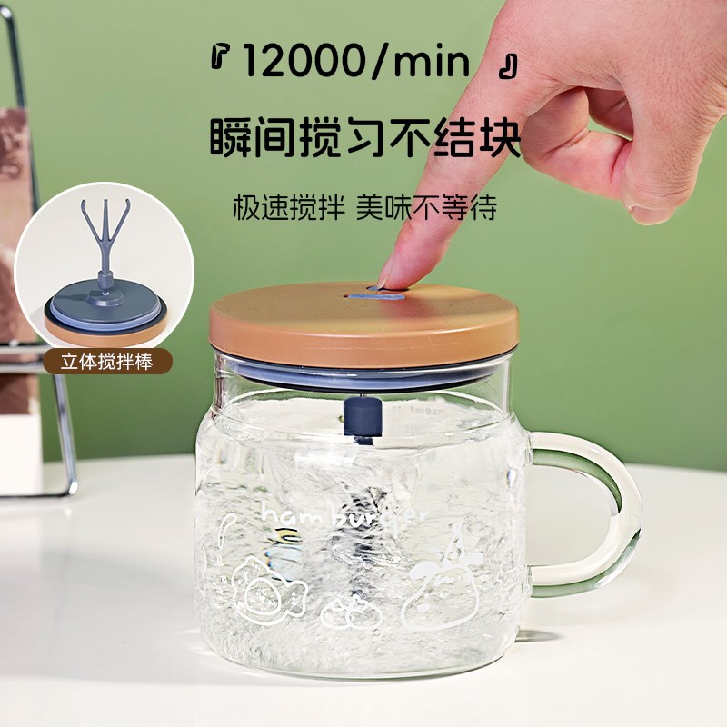 新款全自动搅拌杯豆浆咖啡奶粉电动搅拌杯高硼硅玻璃小容量牛奶杯图片