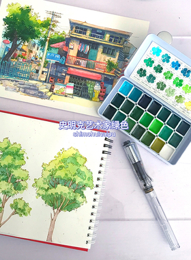 史明克森林草地绿色系20色0.5ml分装艺术家级水彩颜料1ml分装
