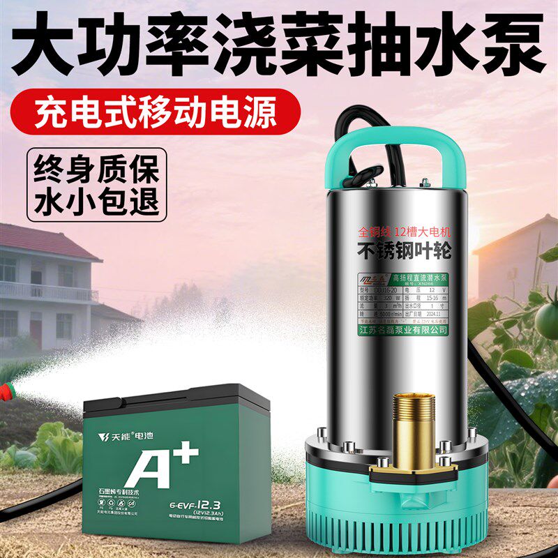 浇菜充电抽水泵农用灌溉大功率型便携式菜地浇水户外电动抽水机