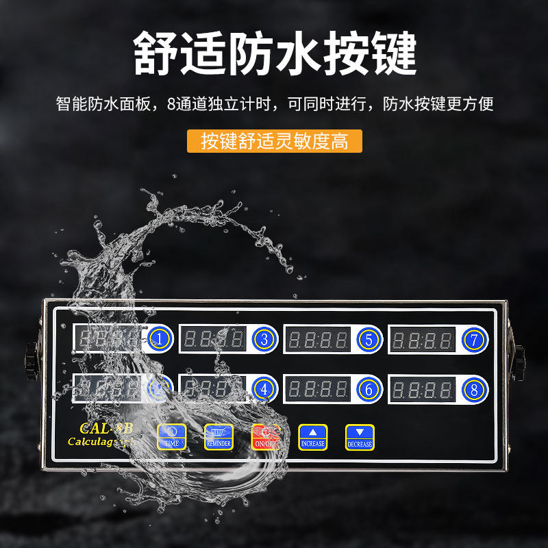 多通道定时计时器商用厨房烘焙奶茶店汉堡炸鸡八8通道提醒倒计时