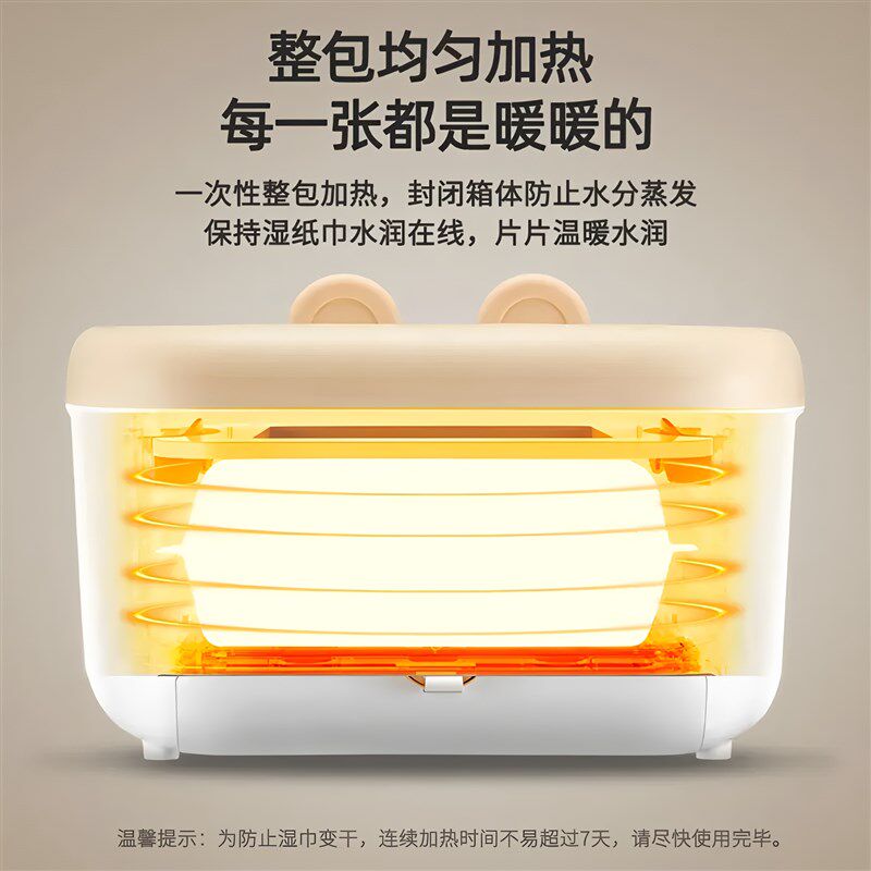 小贝熊婴儿湿巾加热器家用便携式电热暖湿纸巾机盒消毒恒温保湿