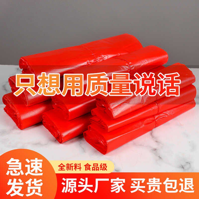 红色喜庆塑料袋子大号购物袋方便袋背心胶袋按斤称口袋地球通用袋