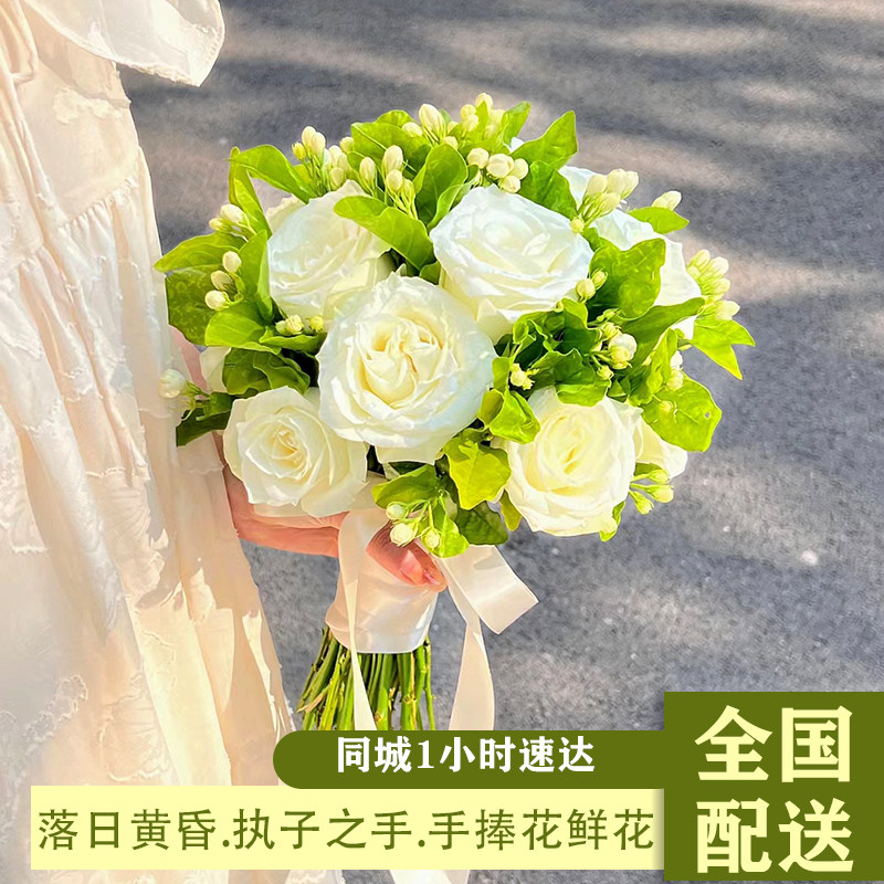 中式婚礼手捧花新娘结婚鲜花速递领证花束高级感同城广州珠海配送
