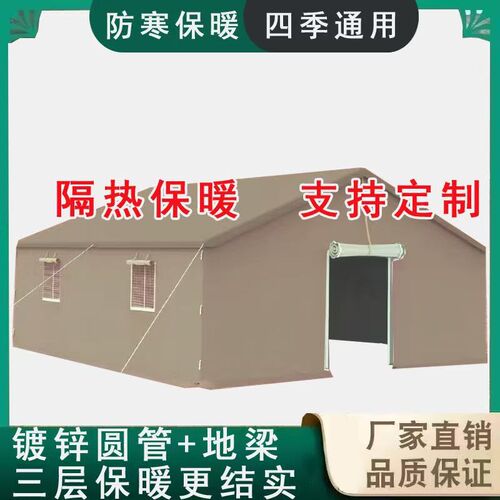 户外帐篷工程工地施工加厚防雨帆布野营救灾养蜂民用冬季保暖棉大