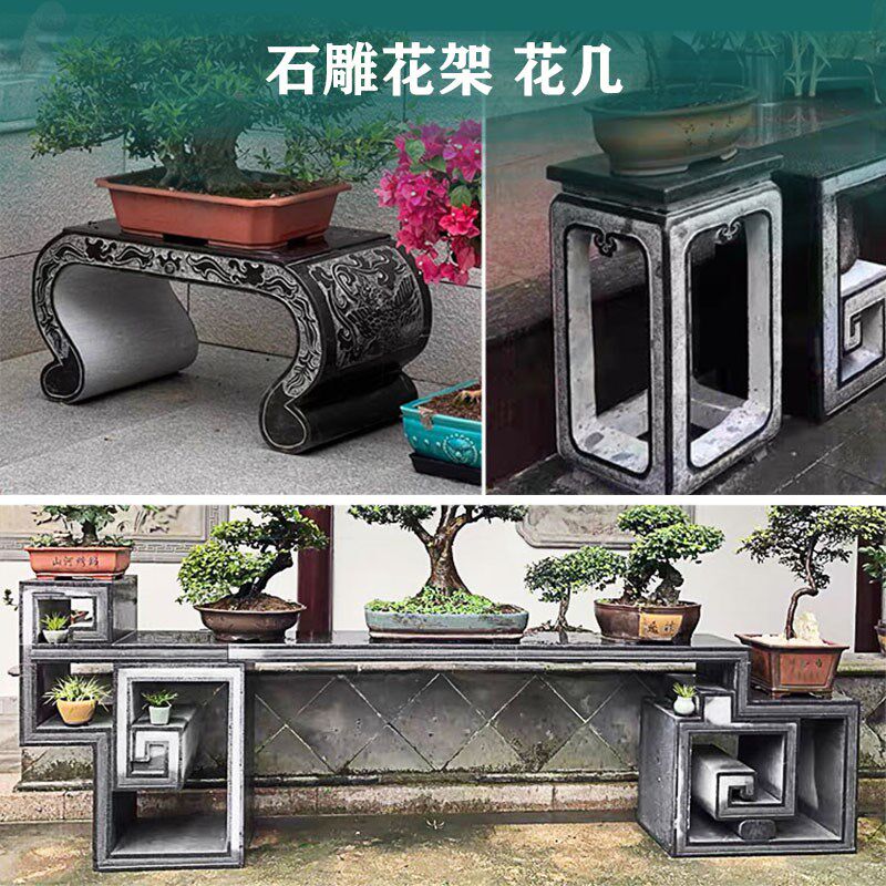 石雕花架盆景台仿古石桌石凳花台底座石墩户外青石供桌石条案摆件