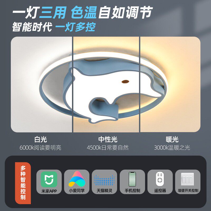 儿童房卧室灯智能智控创意卡通吸顶灯现代简约房间灯具主卧室灯饰