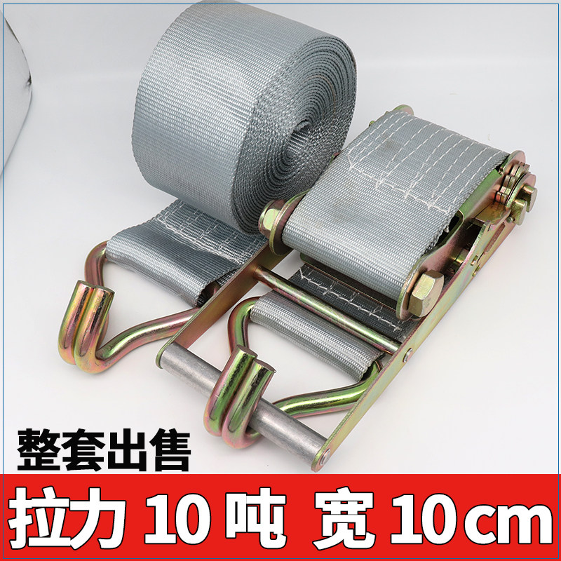 重型捆绑带 加厚涤纶10吨拉力汽车货车货物紧绳器 固定棘轮拉紧器