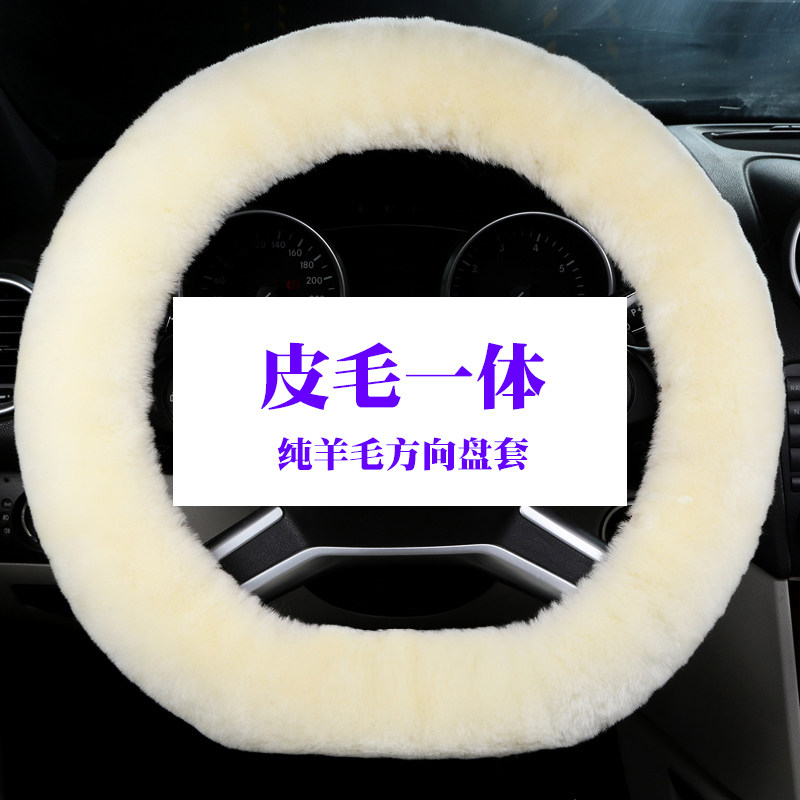 冬天羊毛方向盘套羊皮毛一体保暖冬季短毛绒汽车手把套可爱男女通