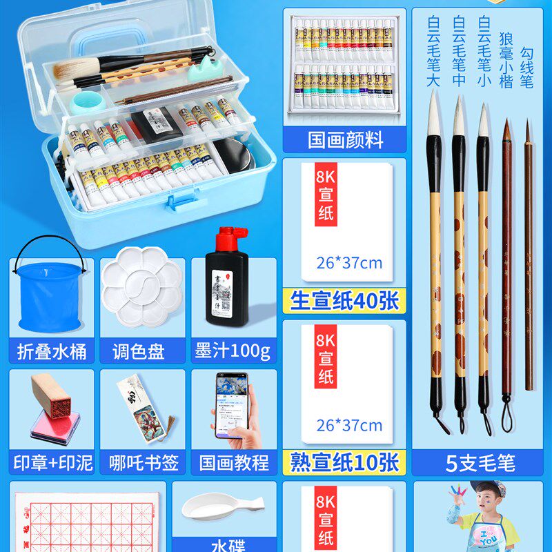 马丽利牌中国画颜料初学者套装美术用品全套材料水墨画工笔画工具