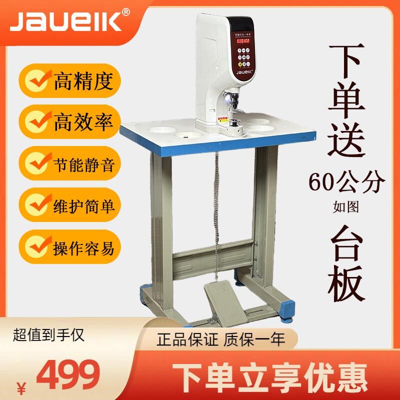 电脑伺服打扣机818装纽机直驱一体打孔打鸡眼压扣半自动暗扣电动