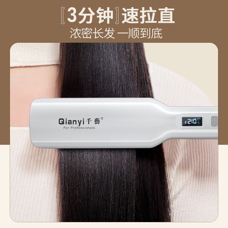 千艺QY-1016直发器液晶显示直卷两用卷发棒直发夹发廊理发店家用