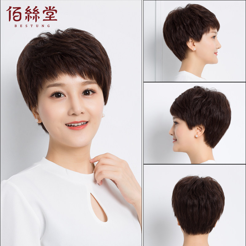 佰丝堂假发女短发短卷发假发套女真发中老年头套圆脸真人发丝自然