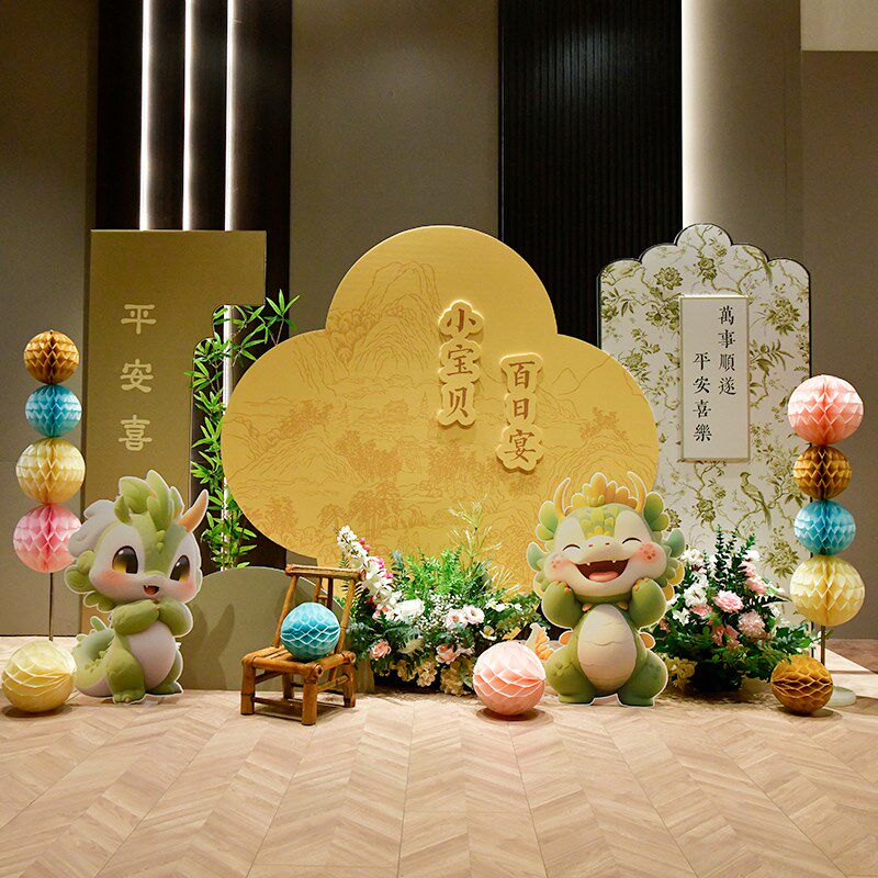 绿色龙宝宝满月宴布置背景kt板气球满月婴儿30天仪式酒店场景装饰